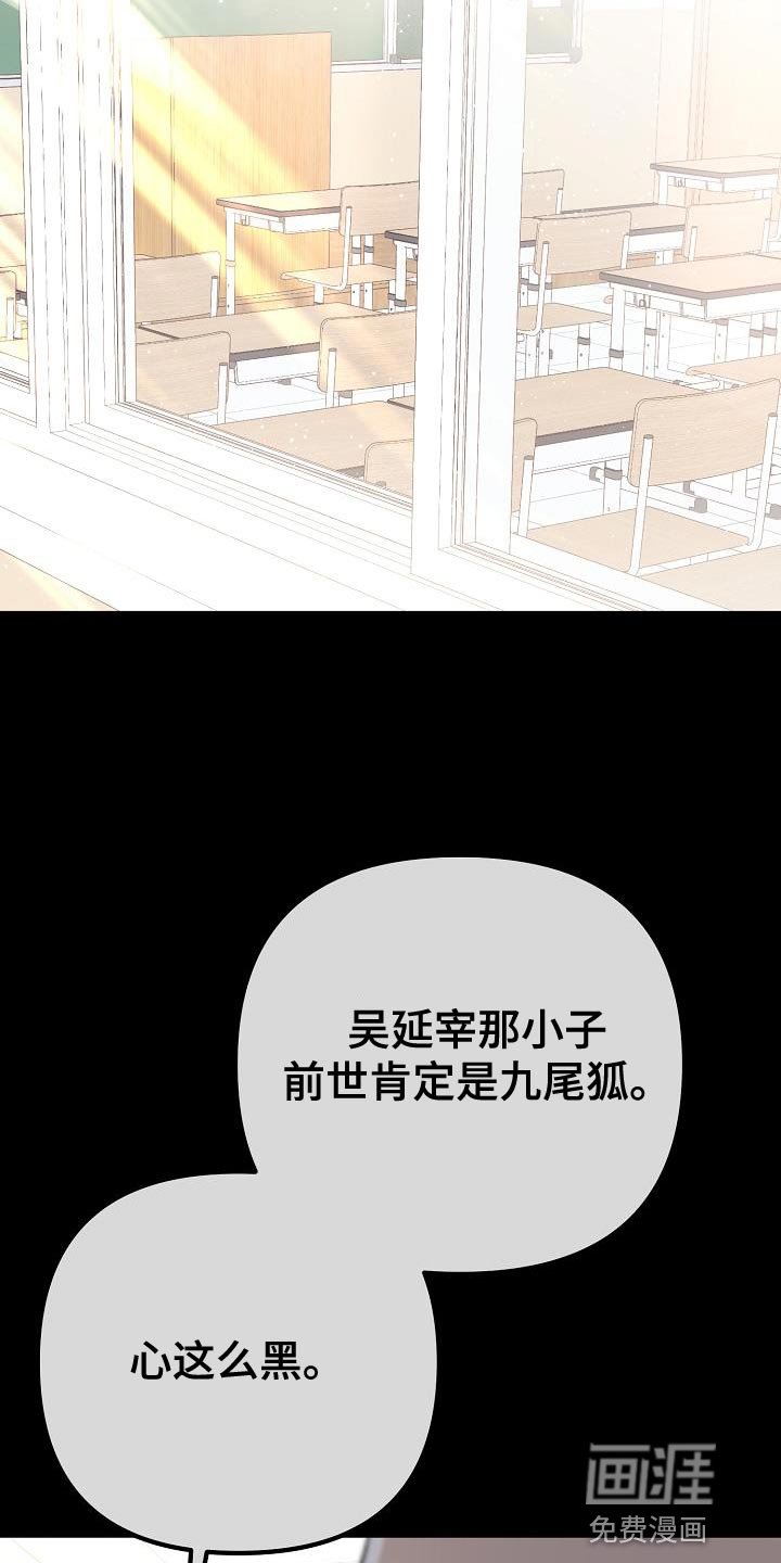 第49章：不要讨厌我