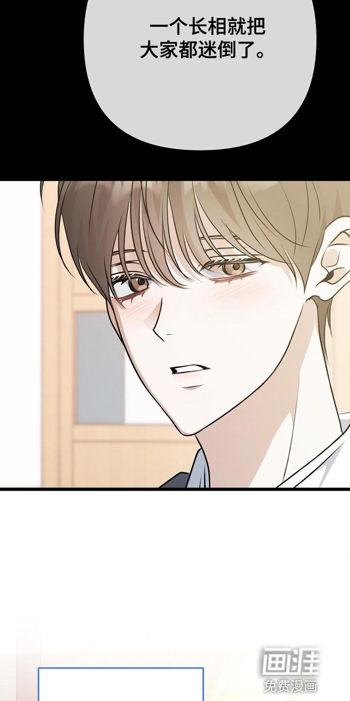 第49章：不要讨厌我