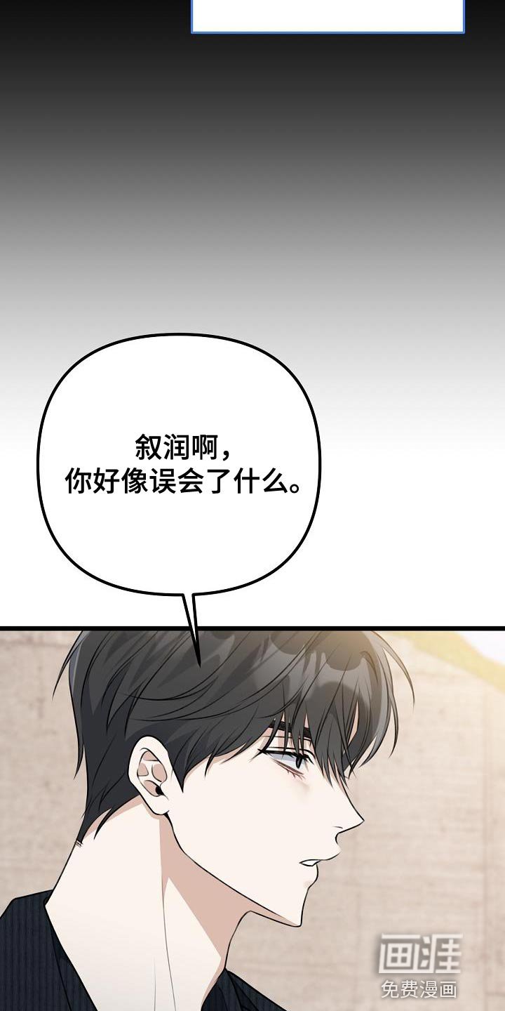 第49章：不要讨厌我