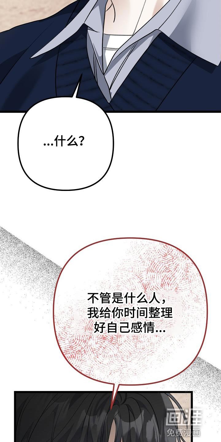 第49章：不要讨厌我