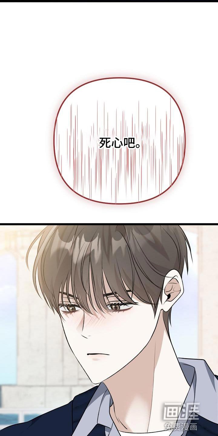第49章：不要讨厌我