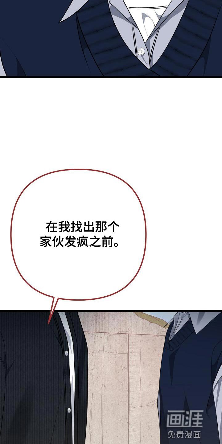 第49章：不要讨厌我