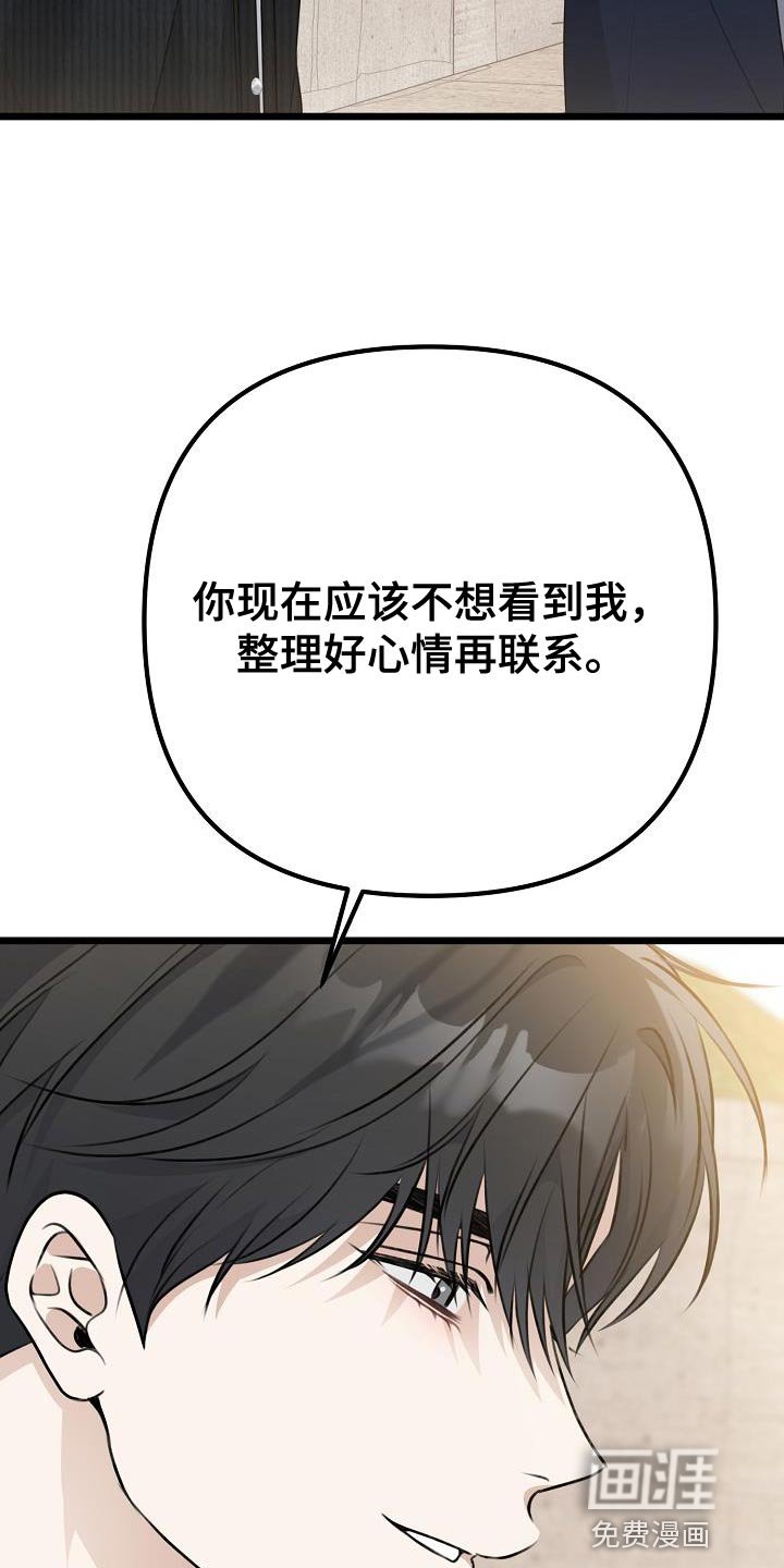 第49章：不要讨厌我