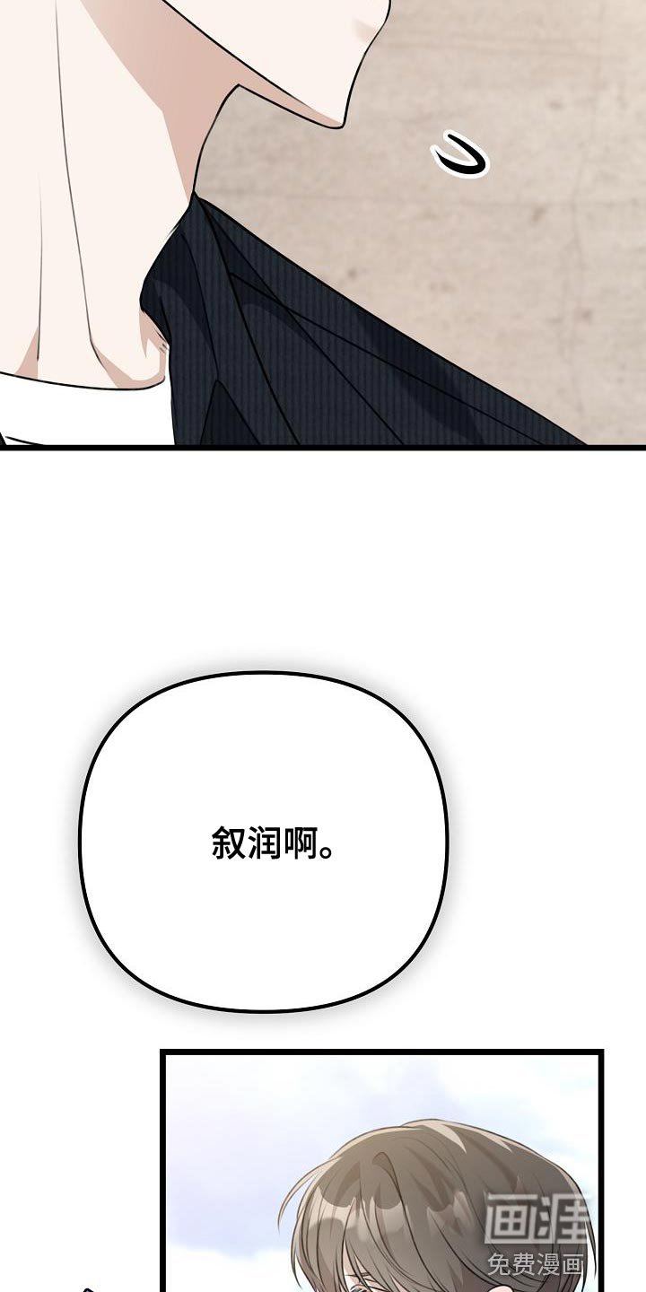 第49章：不要讨厌我