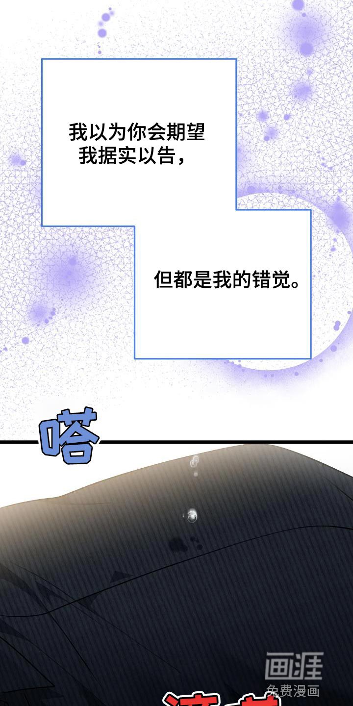 第49章：不要讨厌我