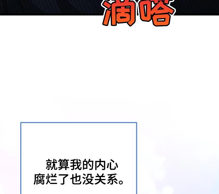 第49章：不要讨厌我