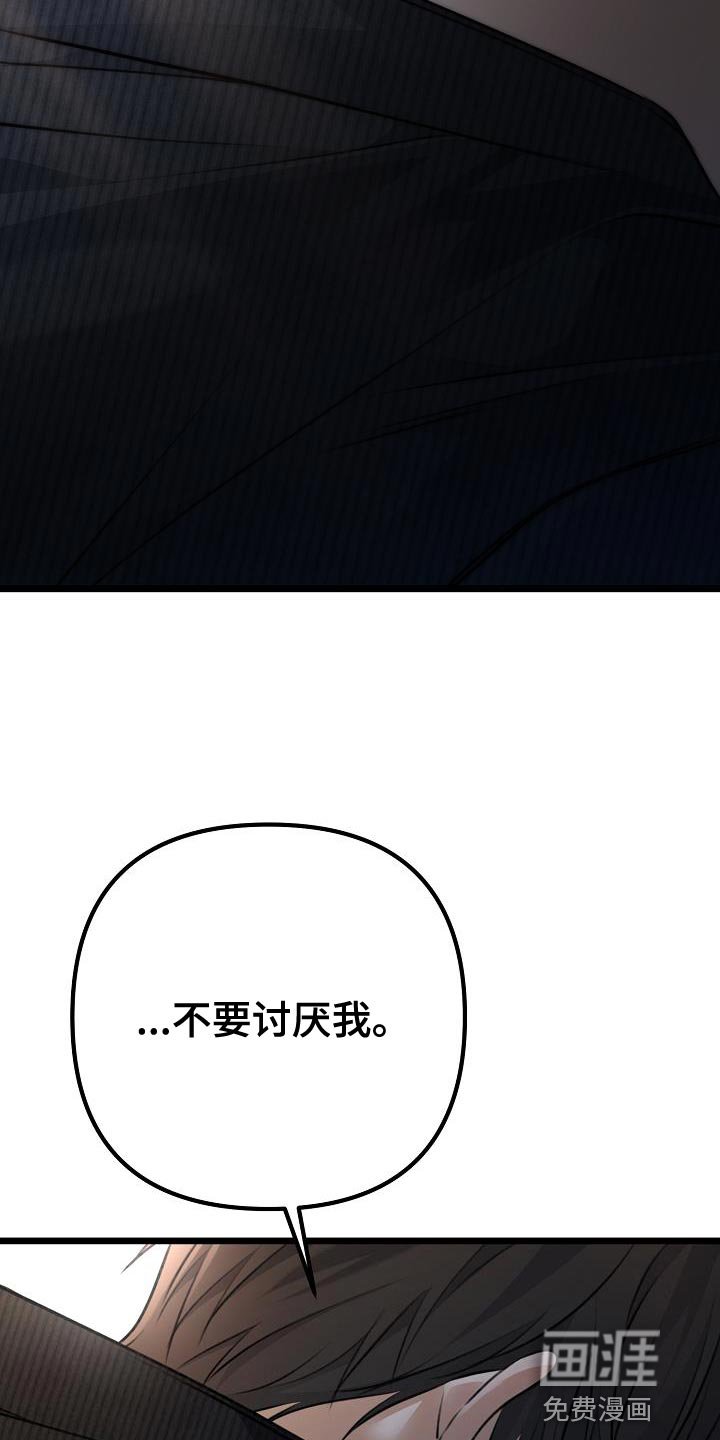 第49章：不要讨厌我