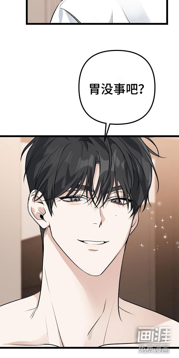 第5章：吃醋了