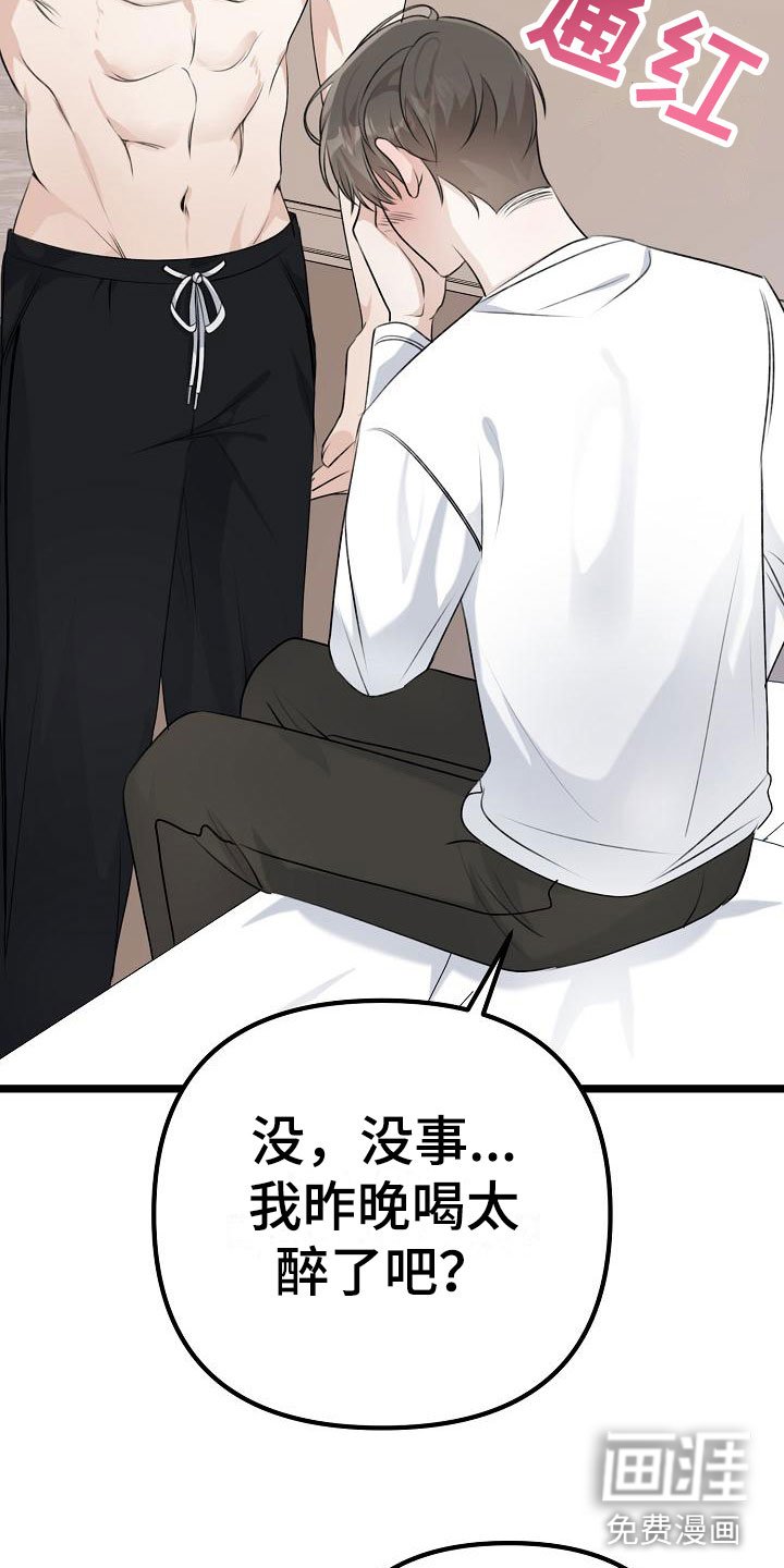 第5章：吃醋了
