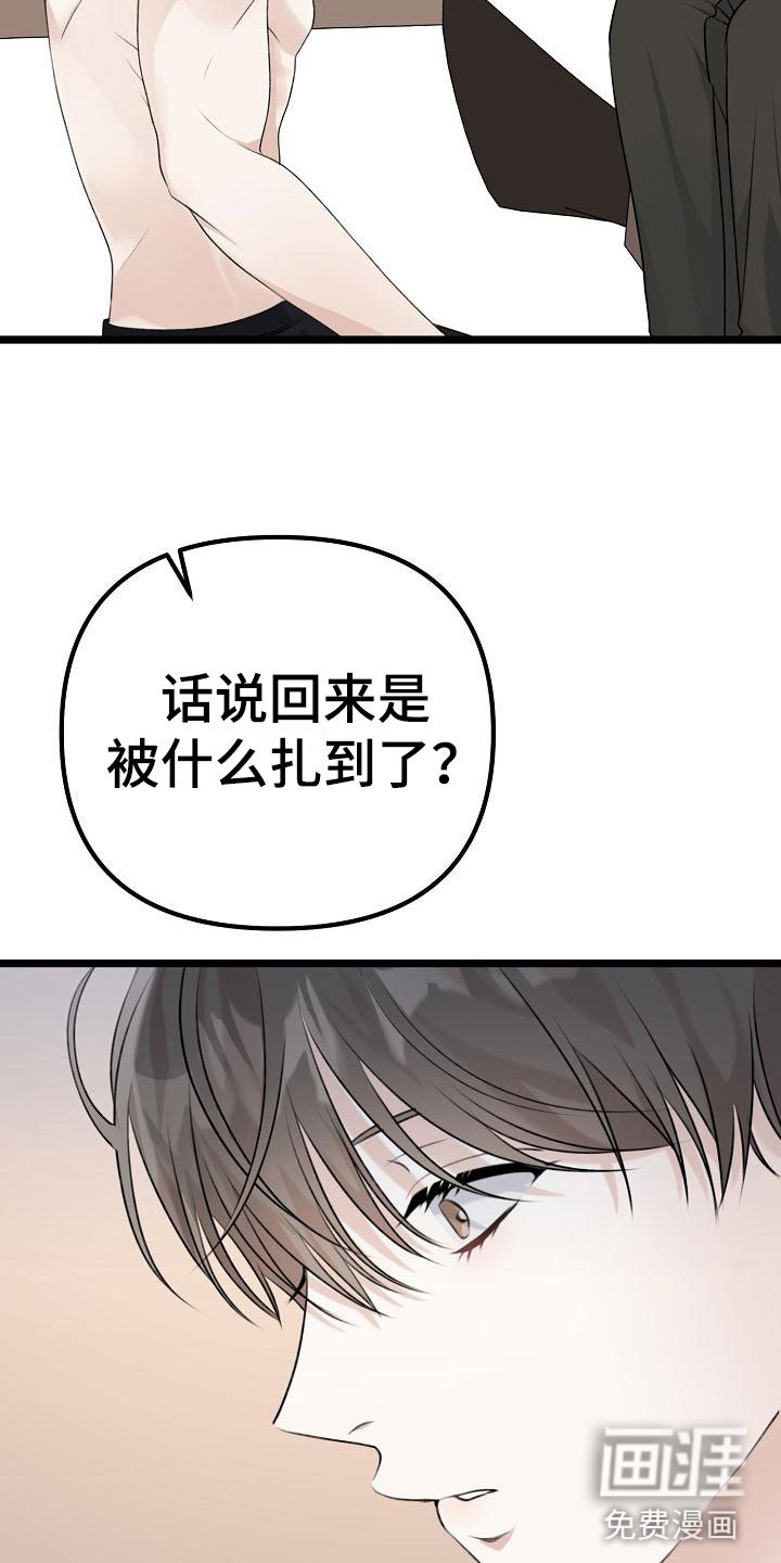 第5章：吃醋了