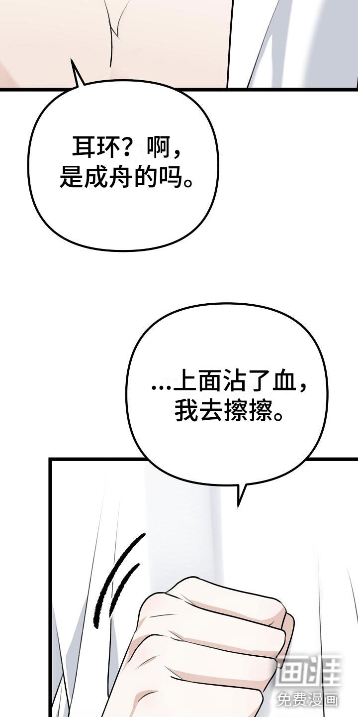 第5章：吃醋了