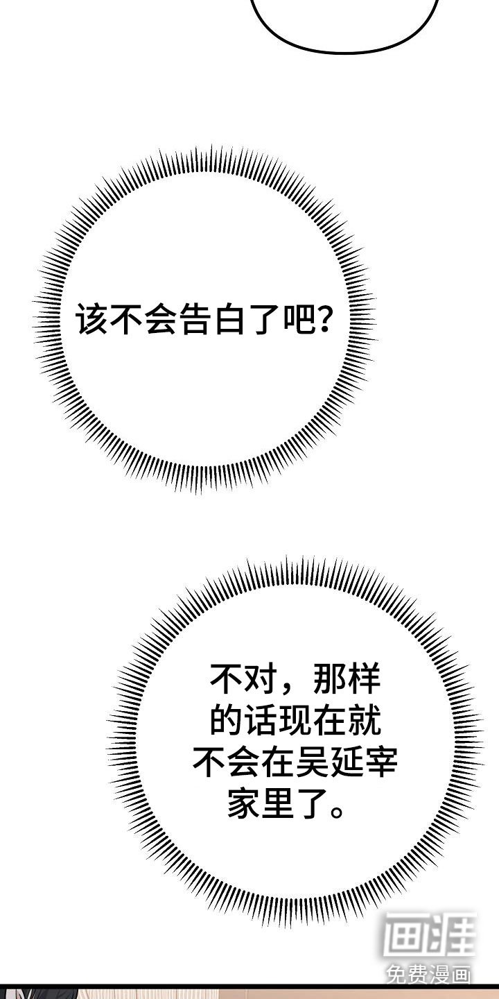第5章：吃醋了