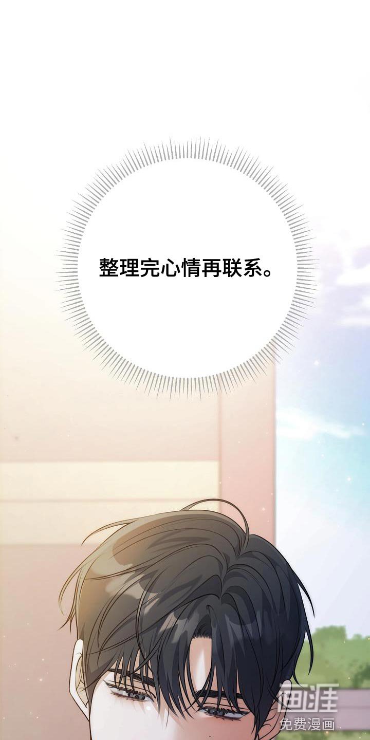 第50章：我扔掉了