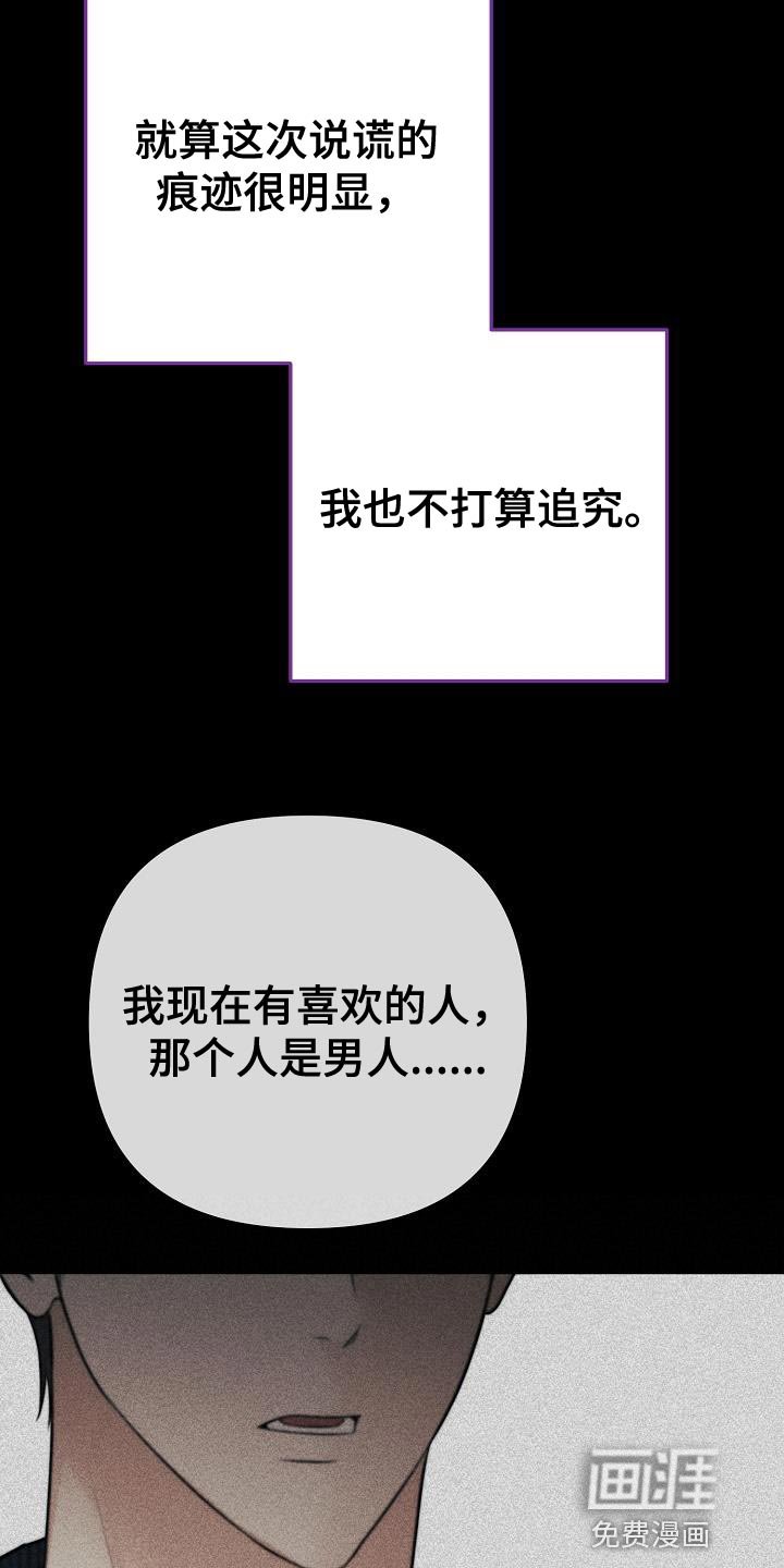 第50章：我扔掉了