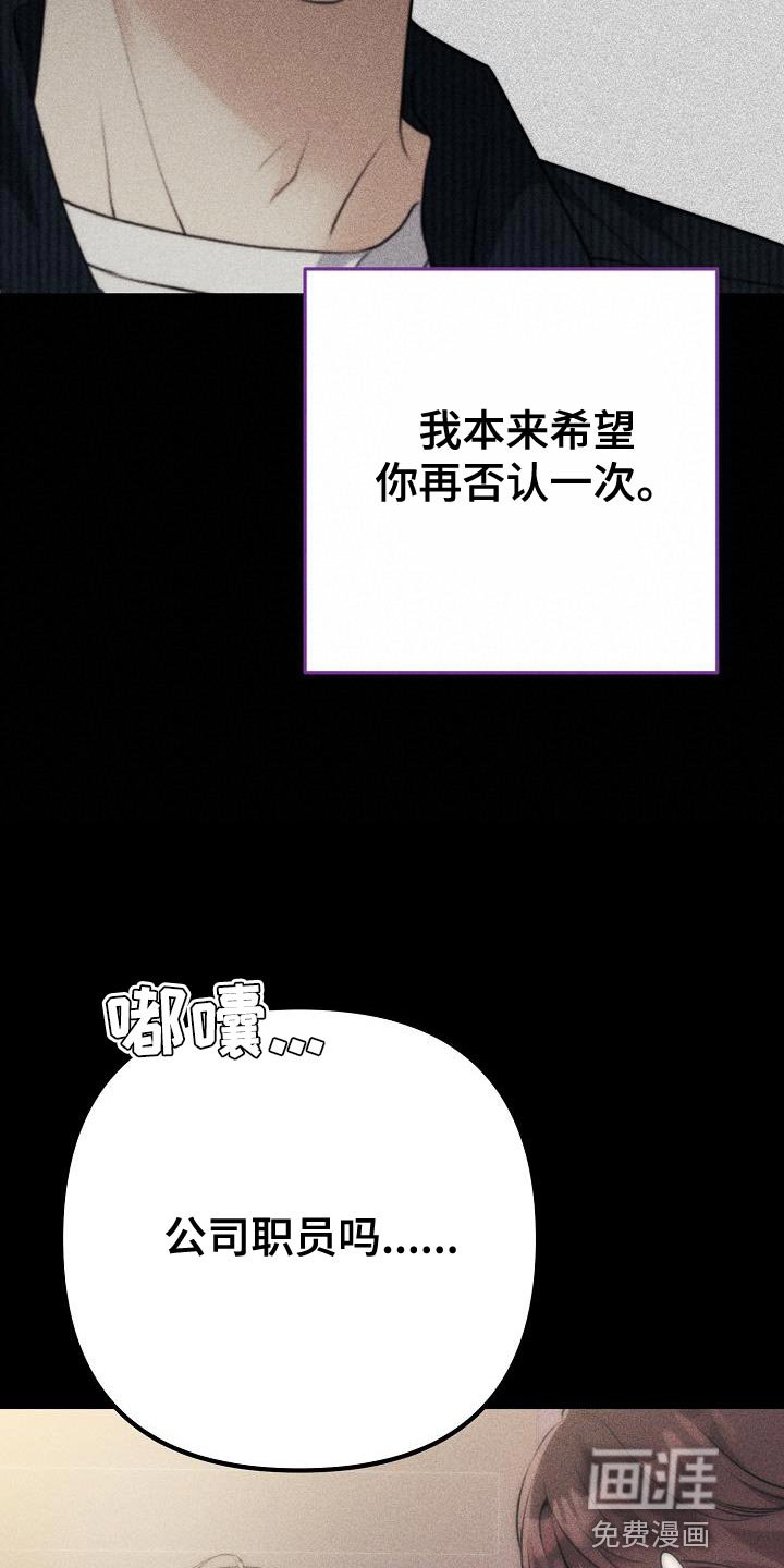 第50章：我扔掉了