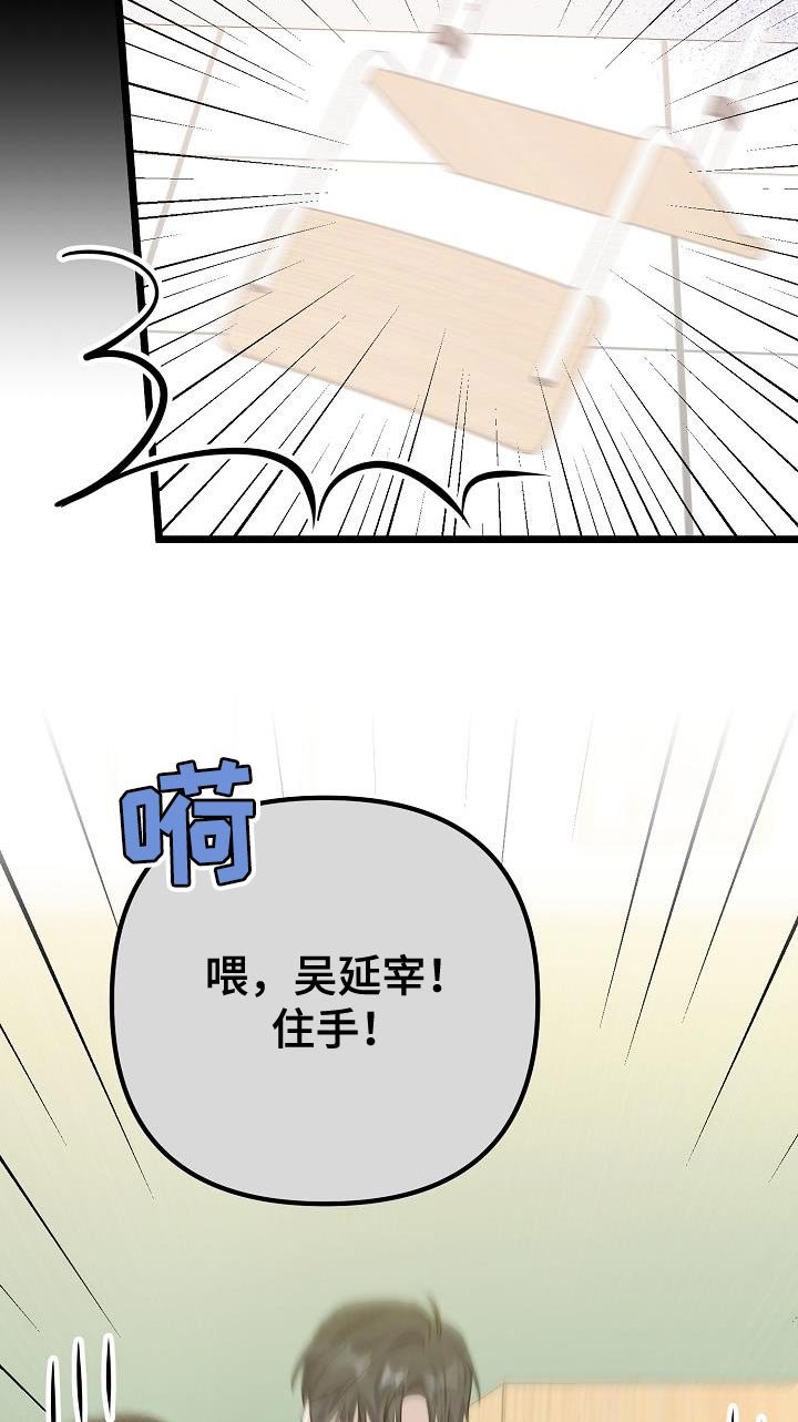 第50章：我扔掉了