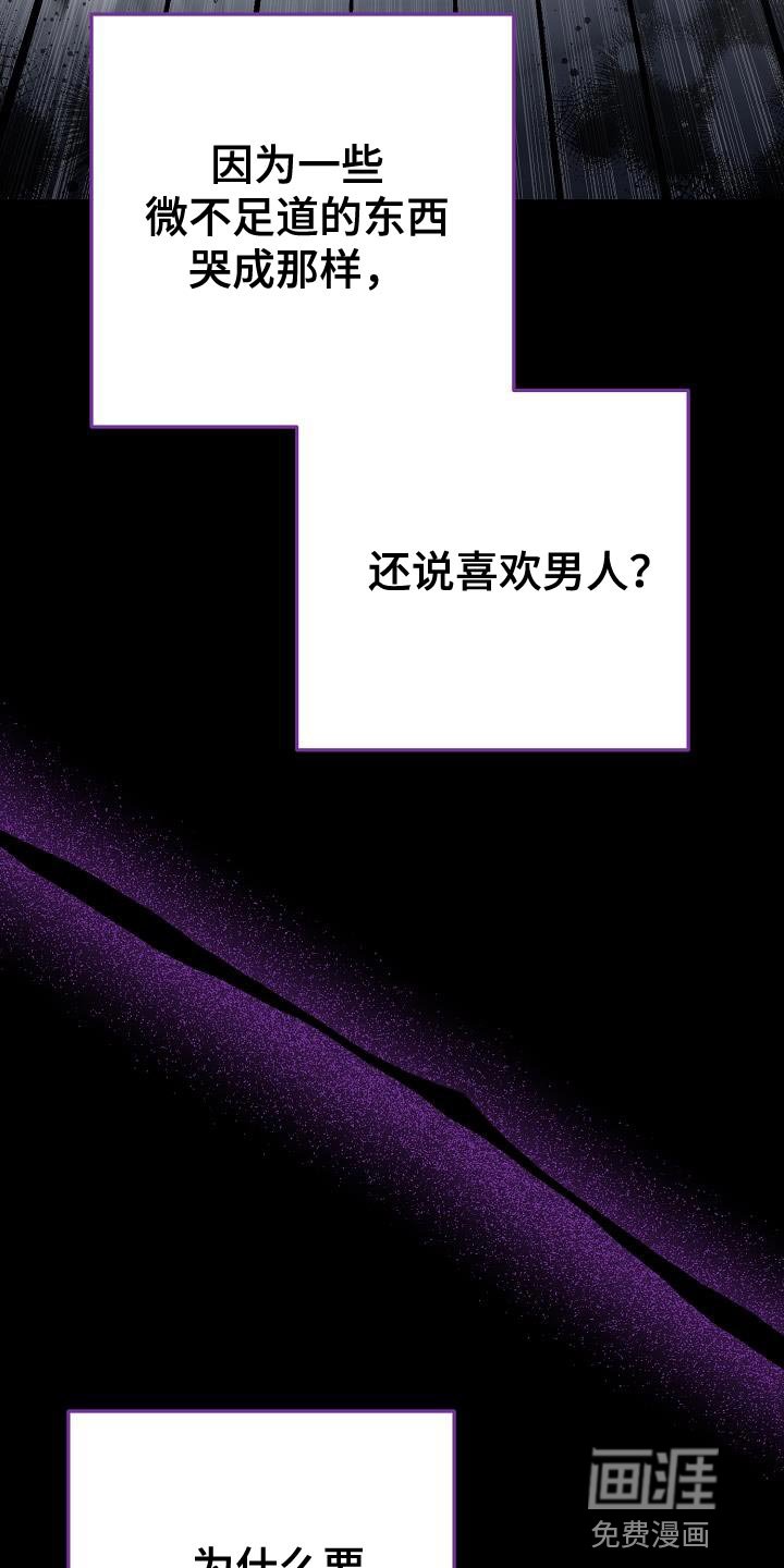 第50章：我扔掉了