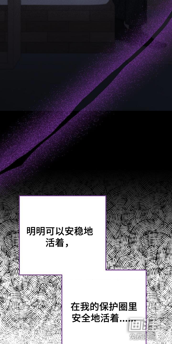 第50章：我扔掉了