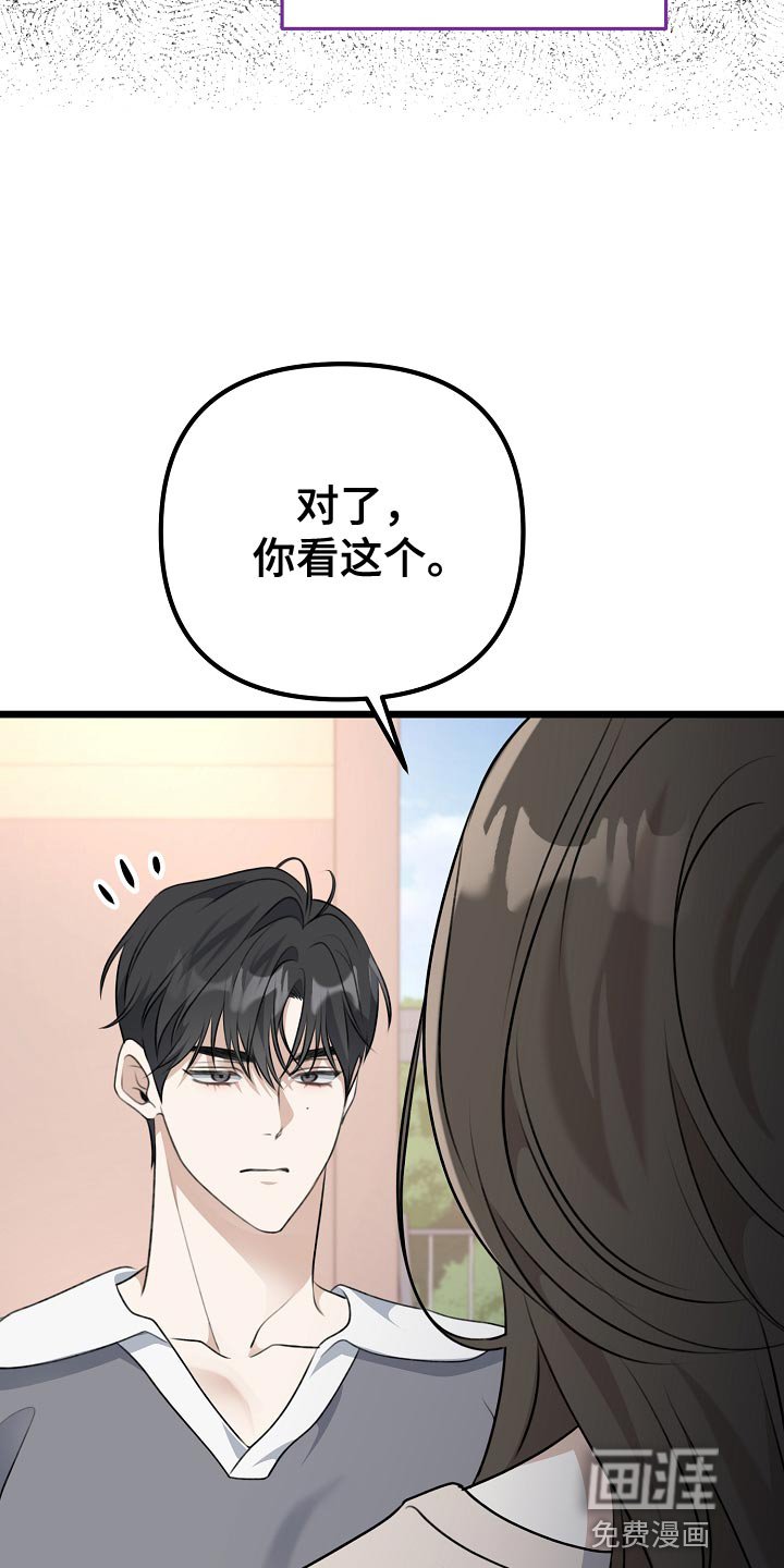 第50章：我扔掉了