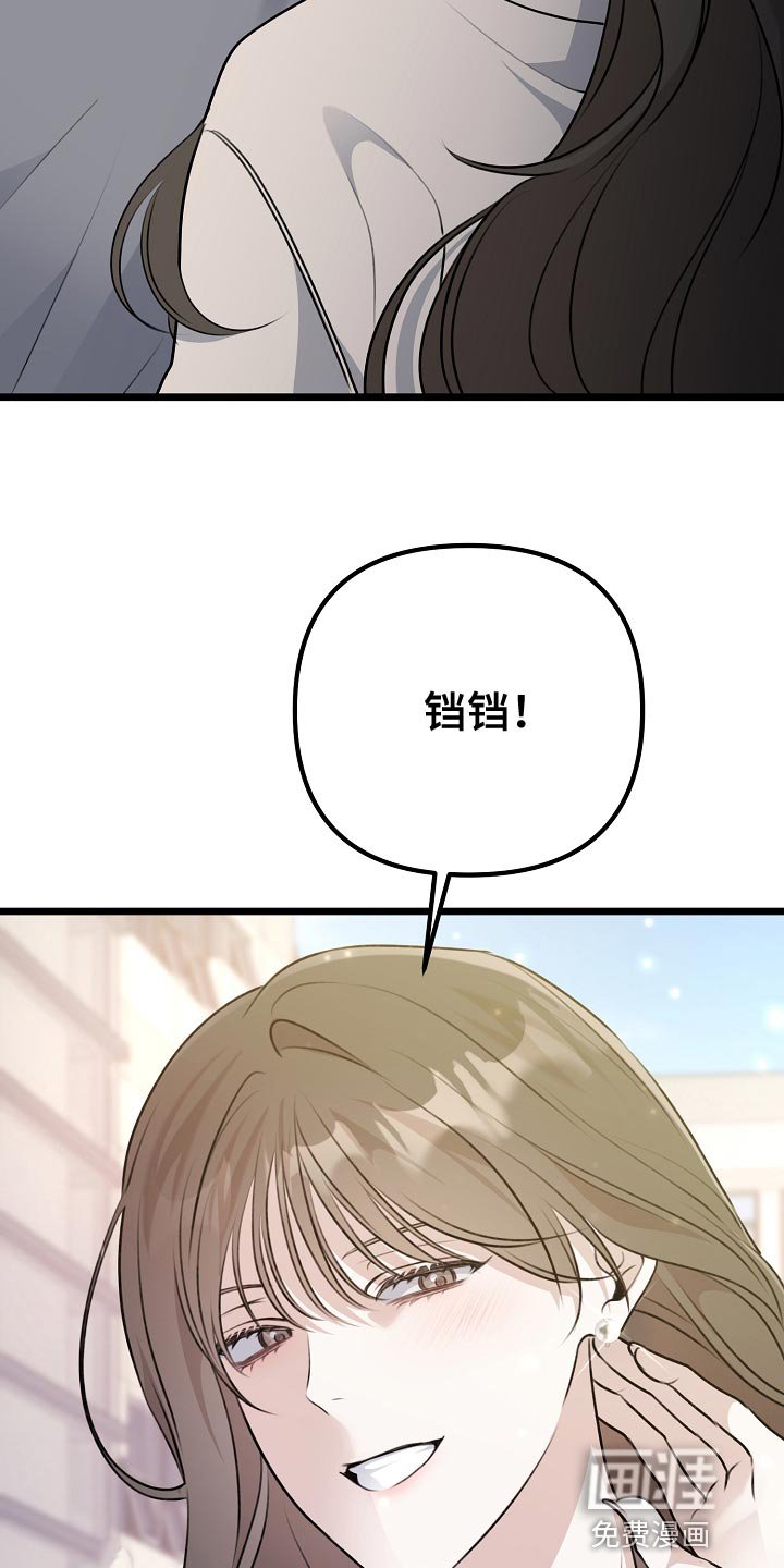 第50章：我扔掉了