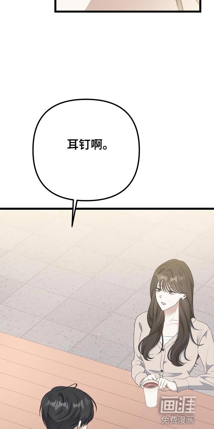 第50章：我扔掉了