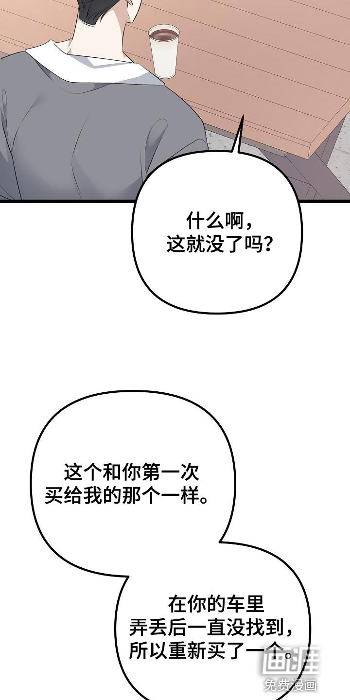 第50章：我扔掉了