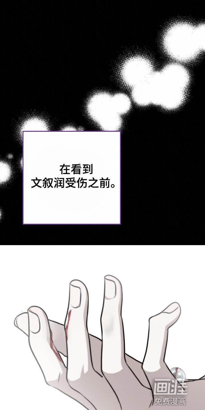 第50章：我扔掉了
