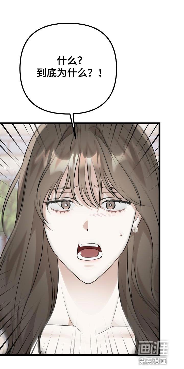 第51章：分手