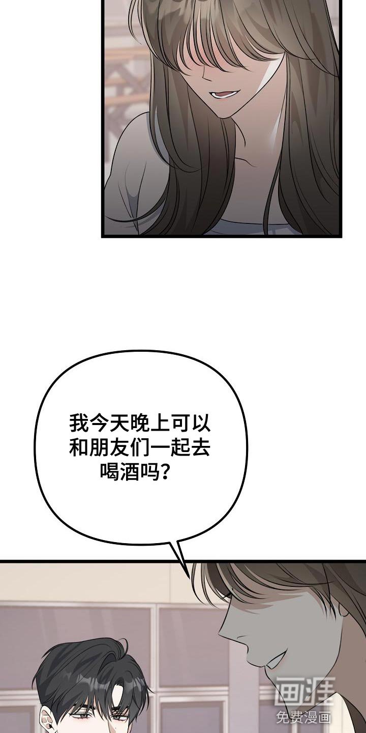 第51章：分手