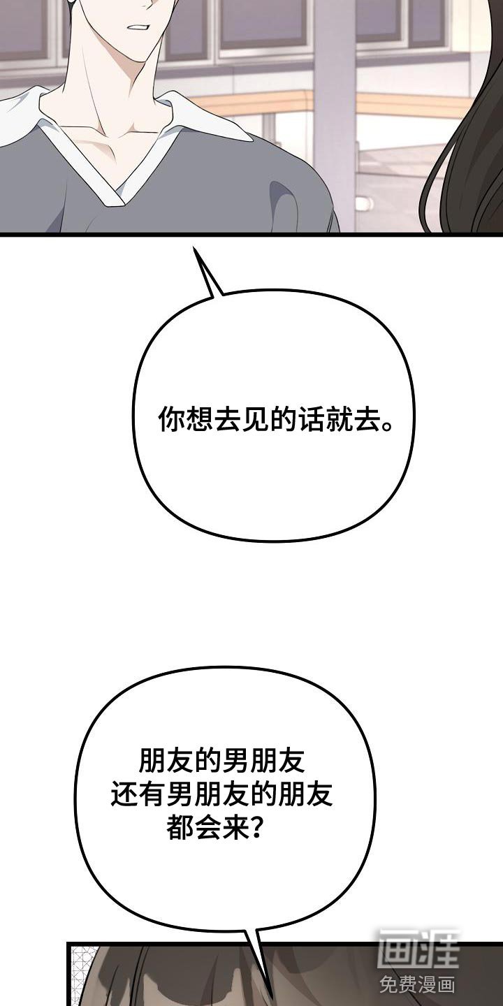第51章：分手