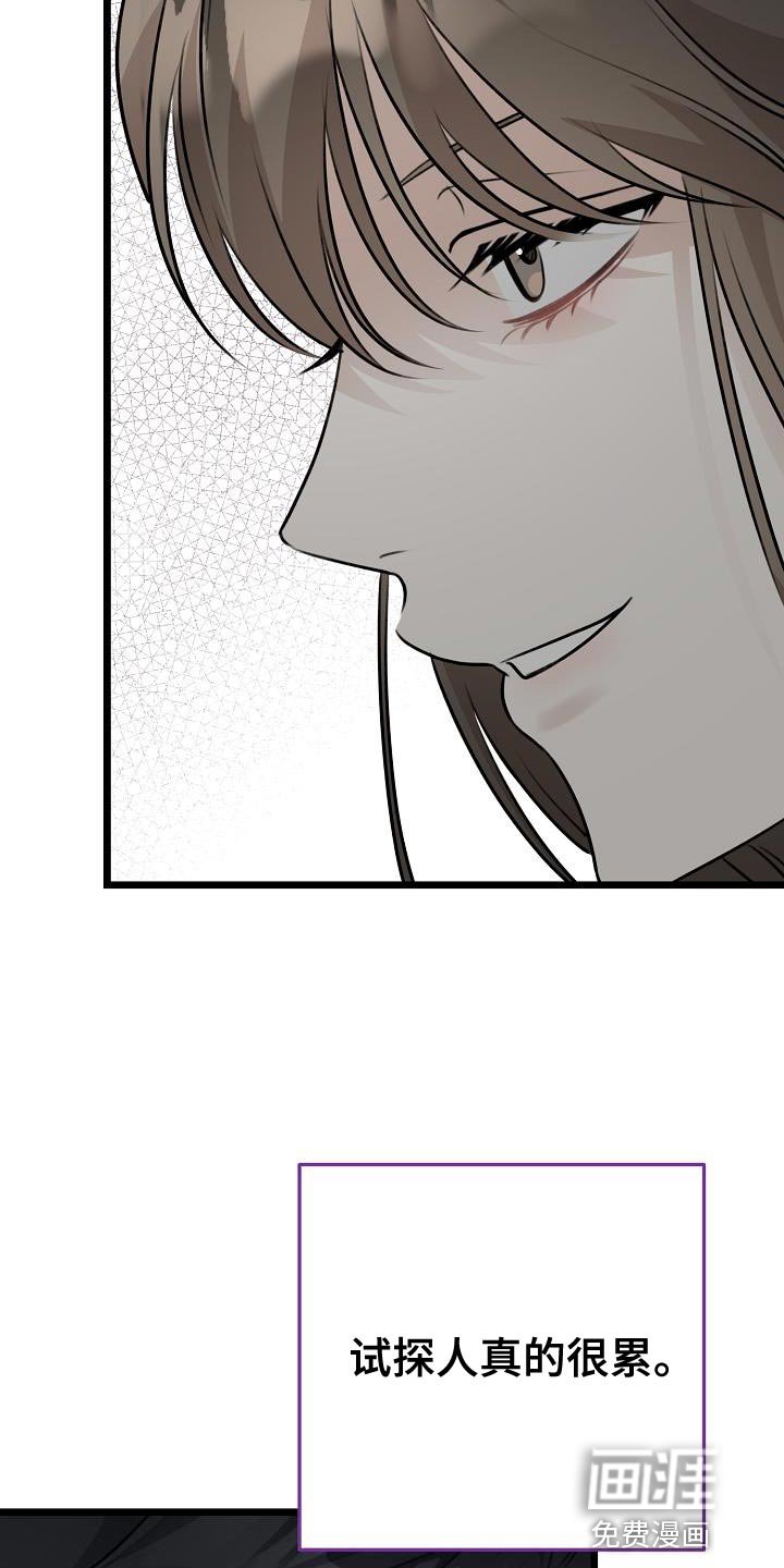 第51章：分手