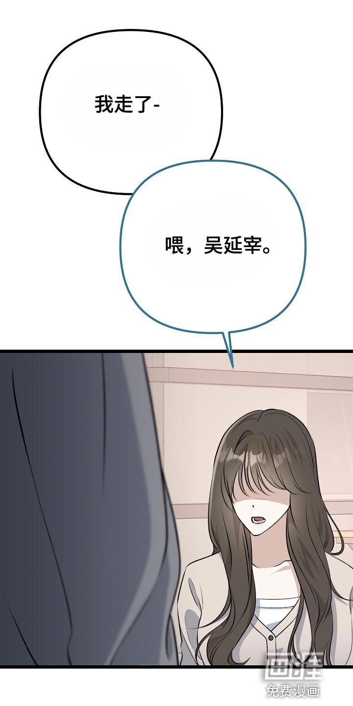 第51章：分手