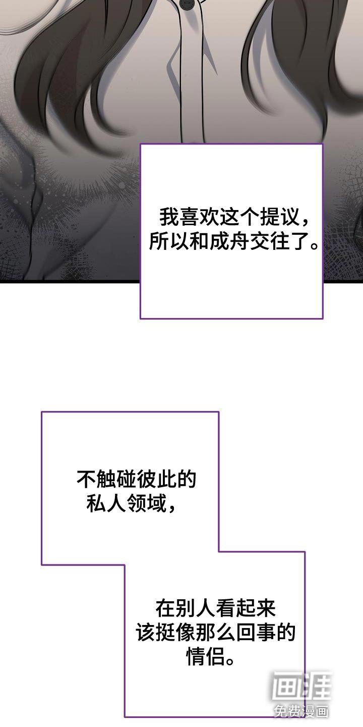 第51章：分手