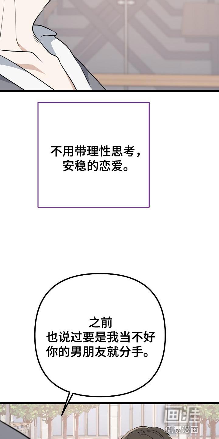 第51章：分手