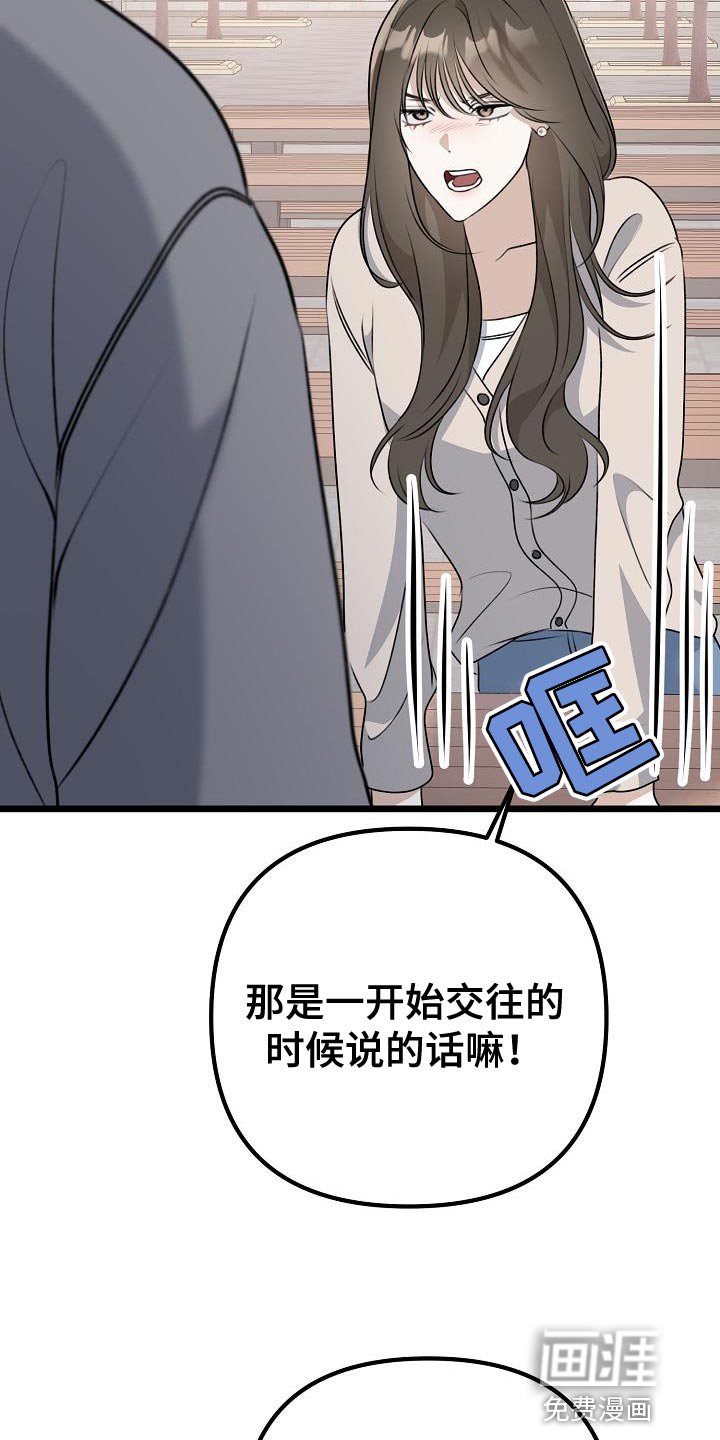 第51章：分手