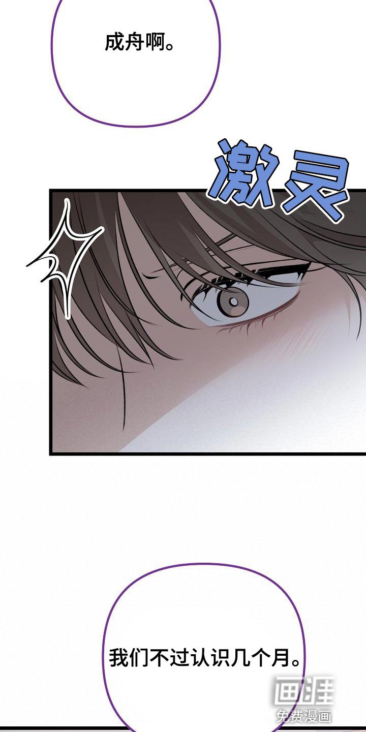 第51章：分手