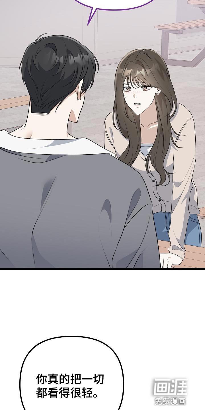 第51章：分手