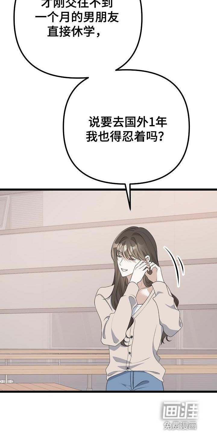 第51章：分手