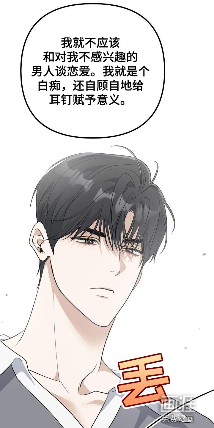 第51章：分手