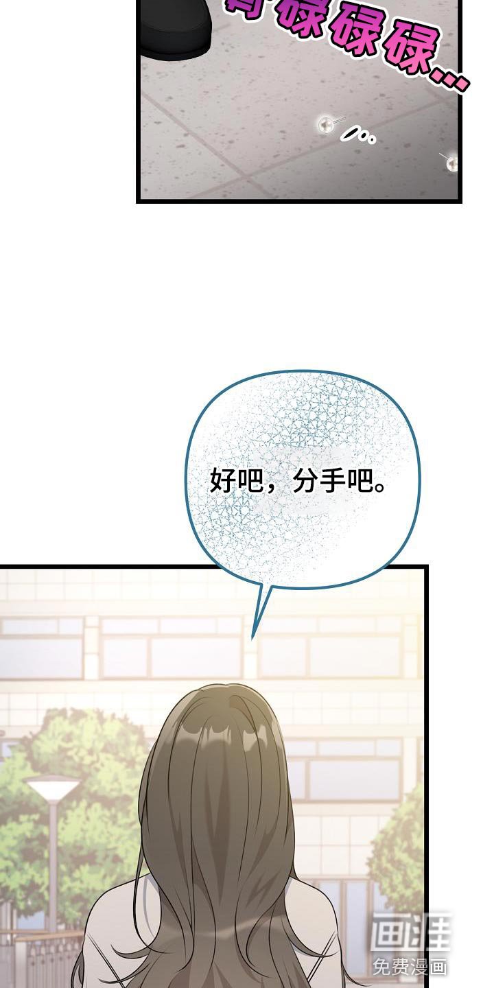 第51章：分手