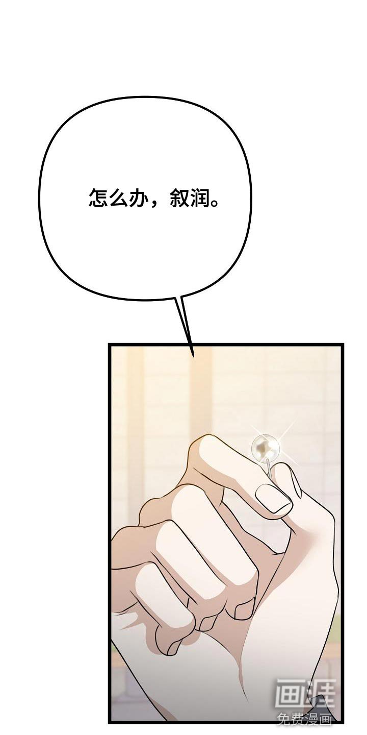 第52章：我真的没事