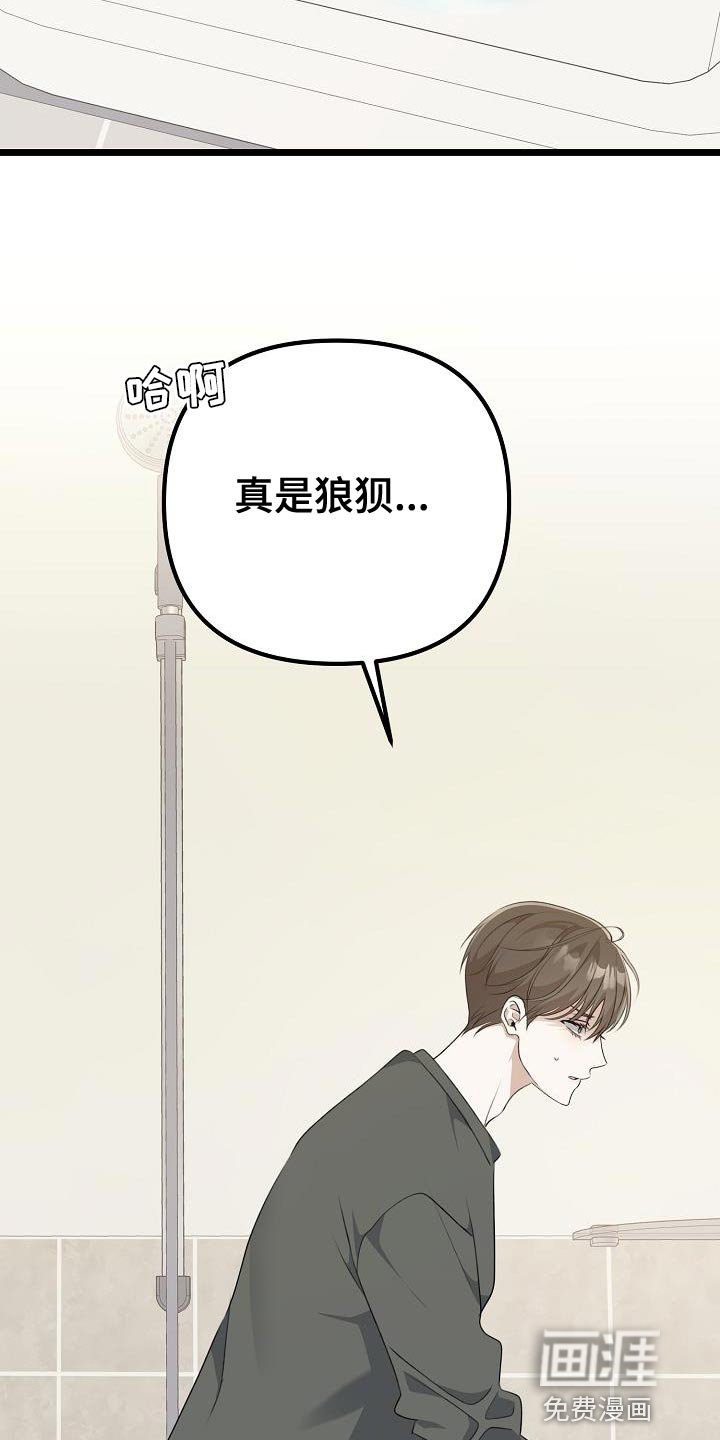 第52章：我真的没事