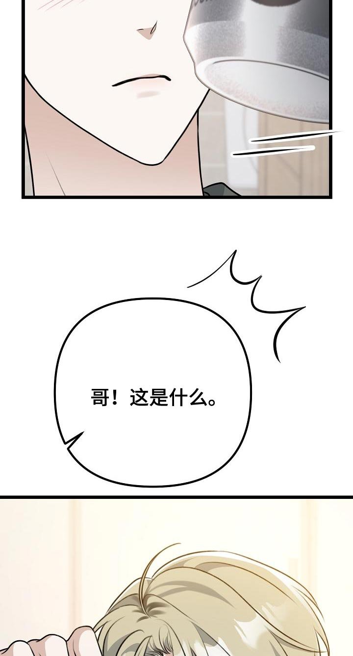 第52章：我真的没事