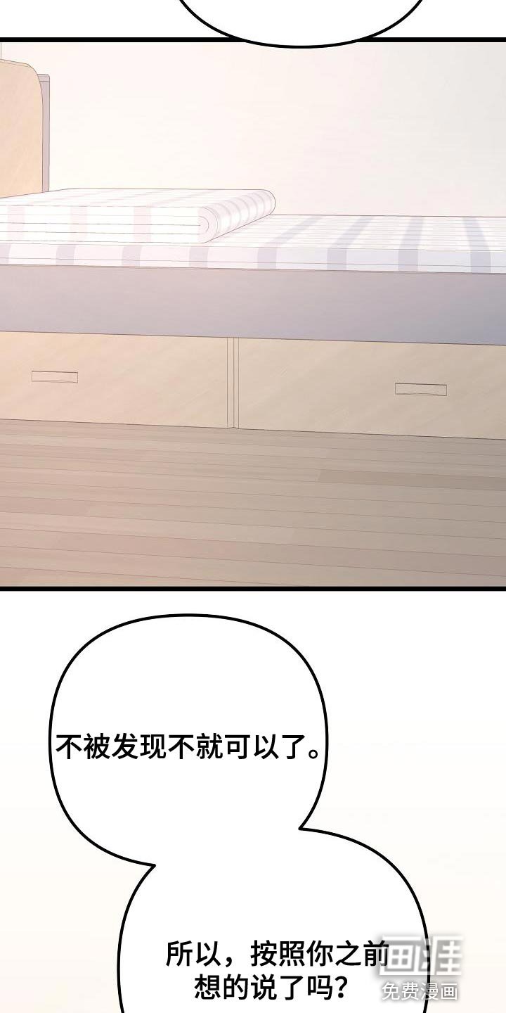 第52章：我真的没事