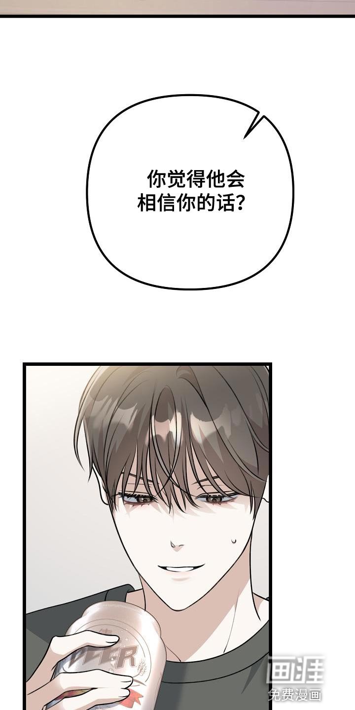 第52章：我真的没事