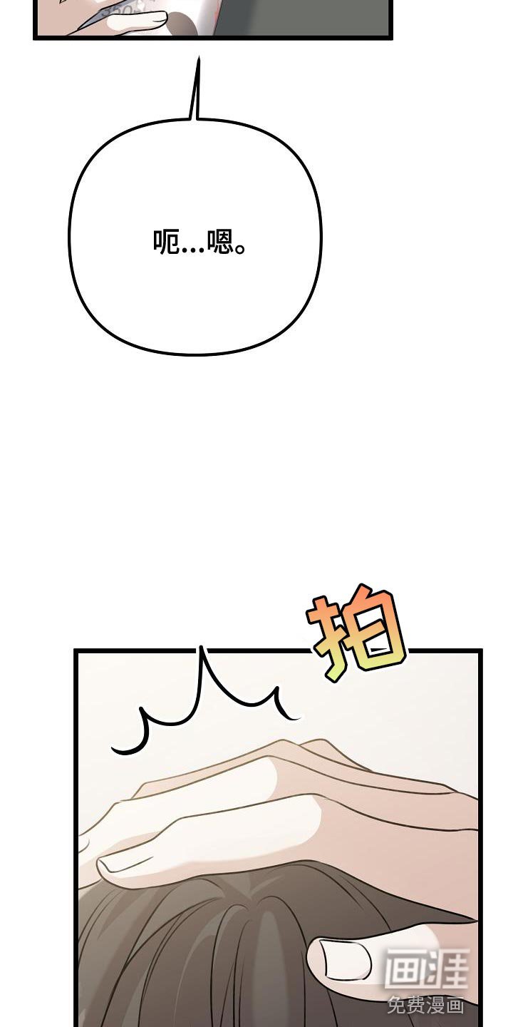 第52章：我真的没事