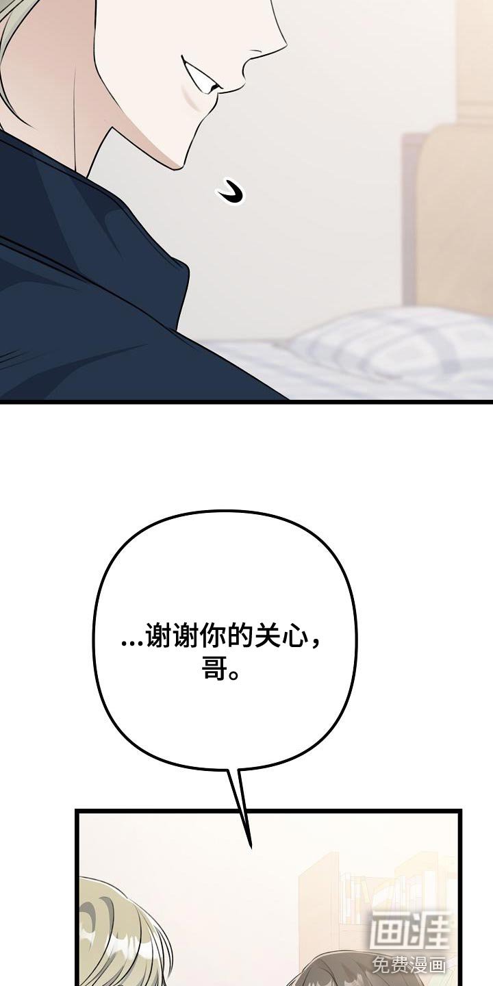 第52章：我真的没事