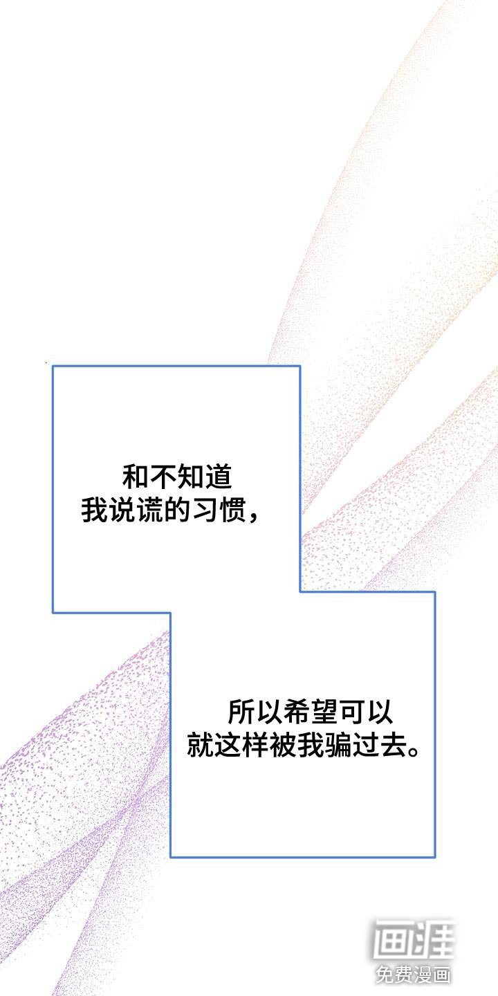 第52章：我真的没事
