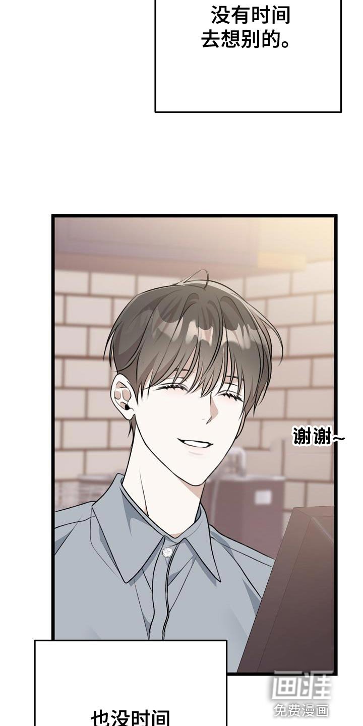 第52章：我真的没事