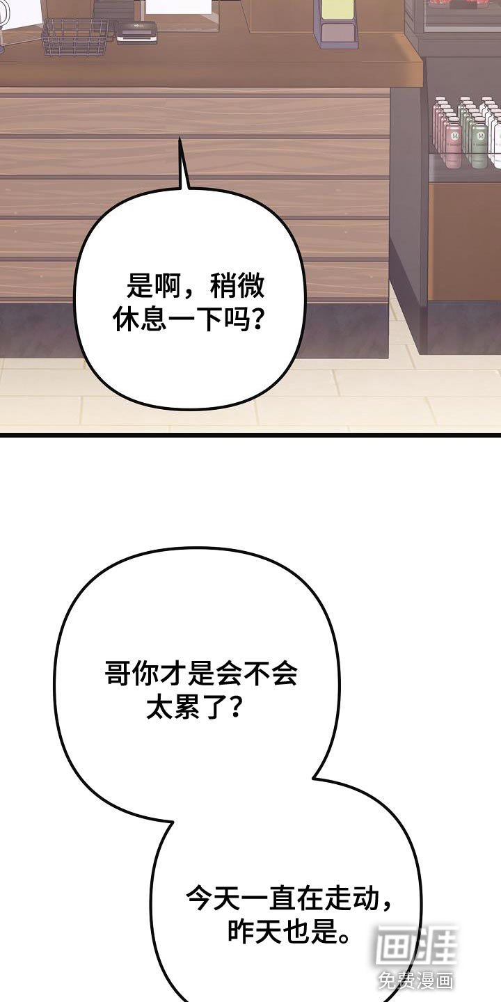 第52章：我真的没事